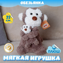 Купить мягкая игрушка kidwow обезьянка с малышом 351749737 