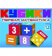 Купить кубики dream makers первая математика ( id 8750161 )