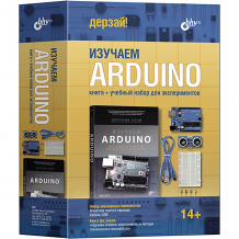 Купить набор bhv "учебный набор для экспериментов" с книгой "изучаем arduino" ( id 10266230 )