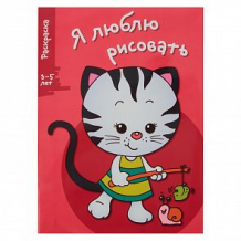 Купить обучающая книга стрекоза я люблю рисовать 3-5 лет. котенок. выпуск 6 ( id 12218062 )