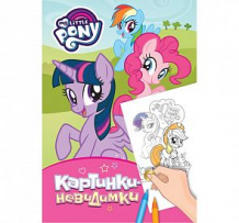 Купить раскраска my little pony мой маленький пони картинки-невидимки розовая ( id 7497589 )