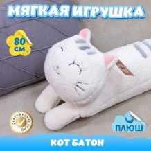 Купить мягкая игрушка kidwow кот батон 325037554 