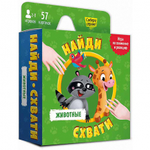 Купить настольная игра геодом "найди-схвати" животные, 57 карточек ( id 16728737 )