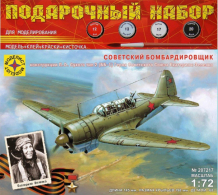 Купить моделист модель советский бомбардировщик конструкции п.о. сухого тип 2 бб-1 1:72 пн207217