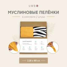 Купить пеленка umbo муслиновая для новорожденных 118х90 см 2 шт. (100% органический хлопок) 