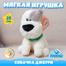 Купить мягкая игрушка kidwow собачка джерри 325037029 