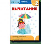 Купить издательство манн, иванов и фербер математика вычитание уровень 2 978-5-00146-602-4