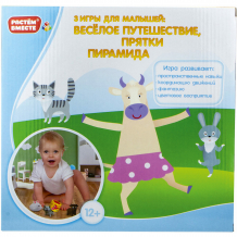 Купить игра развивающая 1toy 3-в-1 веселое путешествие, прятки, пирамида ( id 16433594 )