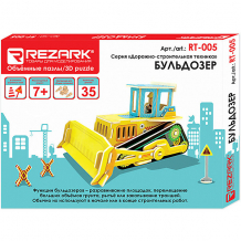 Купить сборная модель rezark "дорожно-строительная техника" бульдозер, 35 элементов ( id 10017379 )