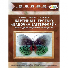 Купить набор для валяния цветной "бабочка баттерфляй" ( id 13032920 )