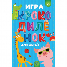 Купить игра "крокодилёнок" ( id 14251593 )