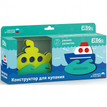 Купить конструктор для купания el`basco toys "кораблик и подводная лодка", 14 деталей ( id 7932397 )