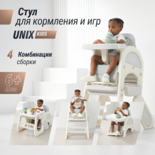 Купить стульчик для кормления unix kids стул для кормления трансформер unix kids cloud (3 in 1) grey phccloud3in1gy