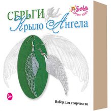 Купить набор для творчества santa lucia серьги "крыло ангела" ( id 11027647 )