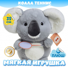 Купить мягкая игрушка kidwow коала теннис бадминтон 354624601 