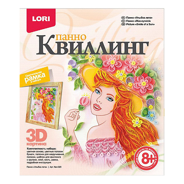 Купить квиллинг. панно "улыбка лета" ( id 4561168 )