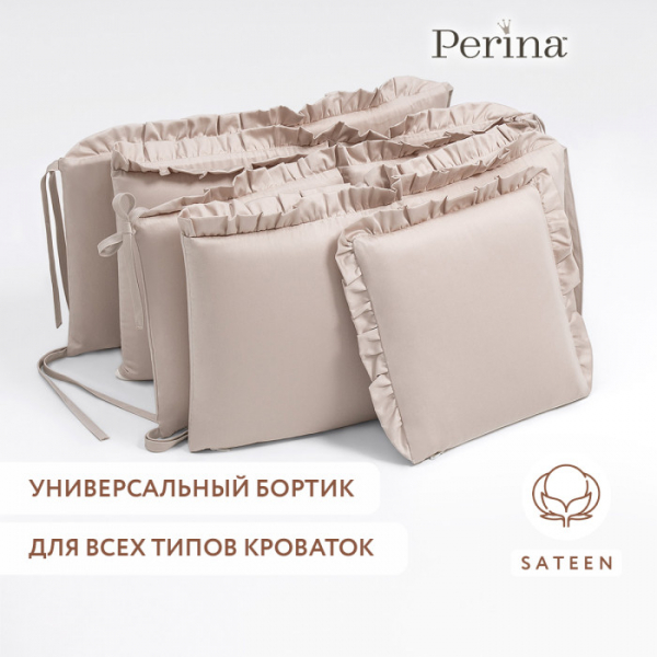 Купить бортик в кроватку perina lovely dream универсальный лд1/4-04