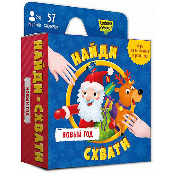 Купить настольная игра геодом "найди-схвати" новый год, 57 карточек ( id 16728739 )