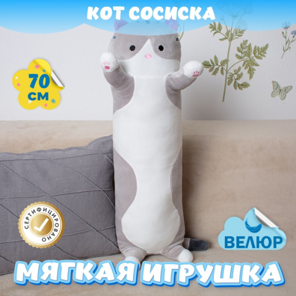 Купить мягкая игрушка kidwow кот сосиска 301221597 