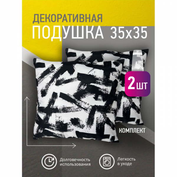 Купить ol-tex комплект декоративных подушек турил 35х35 2 шт. пдт-35х35/2 