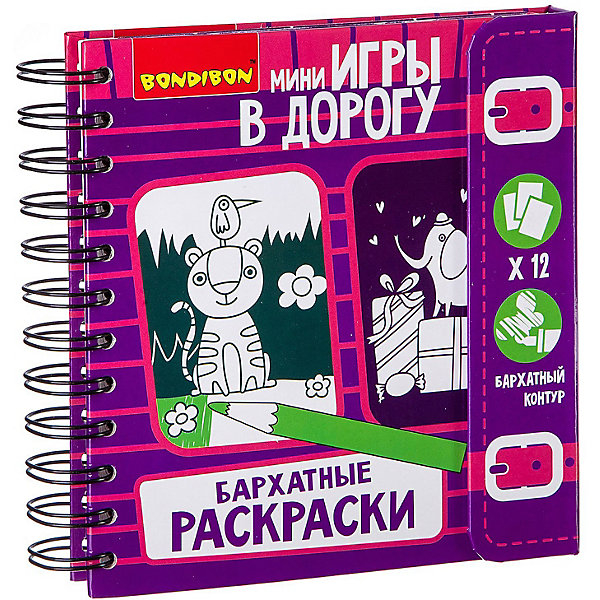 Купить развивающая дорожная игра bondibon "бархатные раскраски" ( id 10367358 )