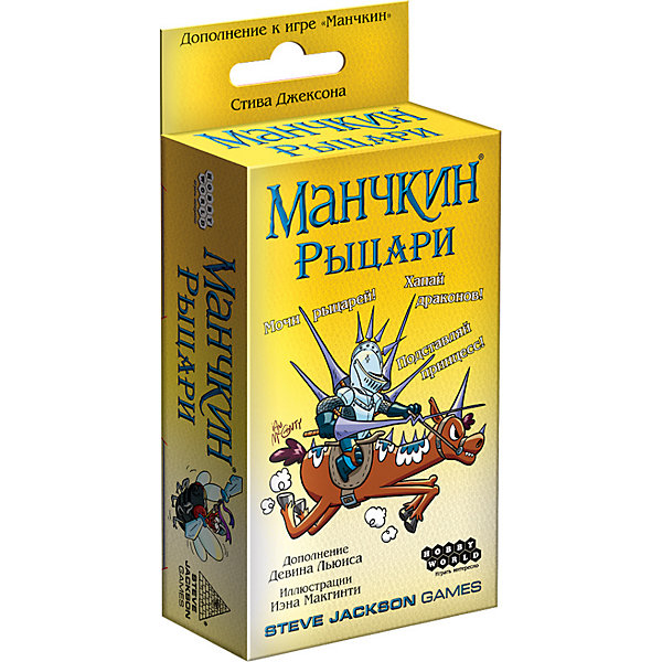 Купить настольная игра hobby world манчкин. рыцари, дополнение ( id 11856118 )