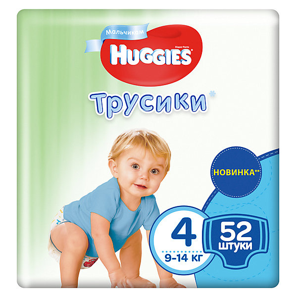 Купить трусики-подгузники huggies для мальчиков 9-14 кг, 52 штуки ( id 3361313 )