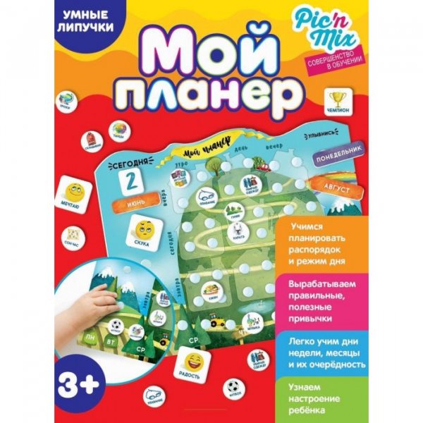 Купить развивающая игрушка pic`n mix обучающая игра мой планер 117005