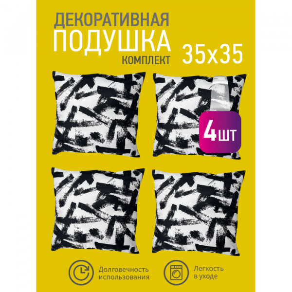 Купить ol-tex комплект декоративных подушек турил 35х35 4 шт. пдт-35х35/4 