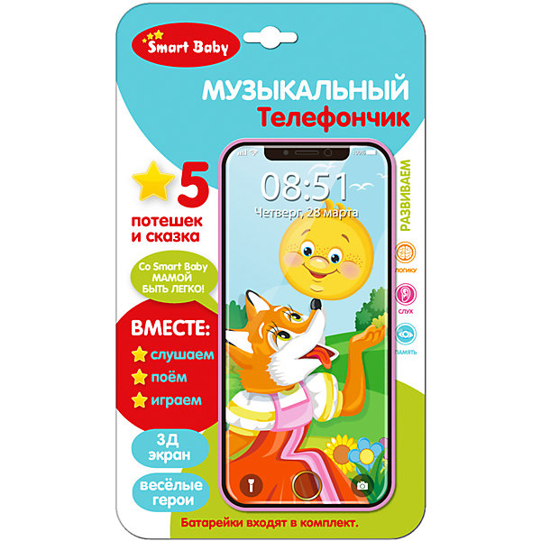 Купить музыкальный телефончик smart baby ( id 16742874 )