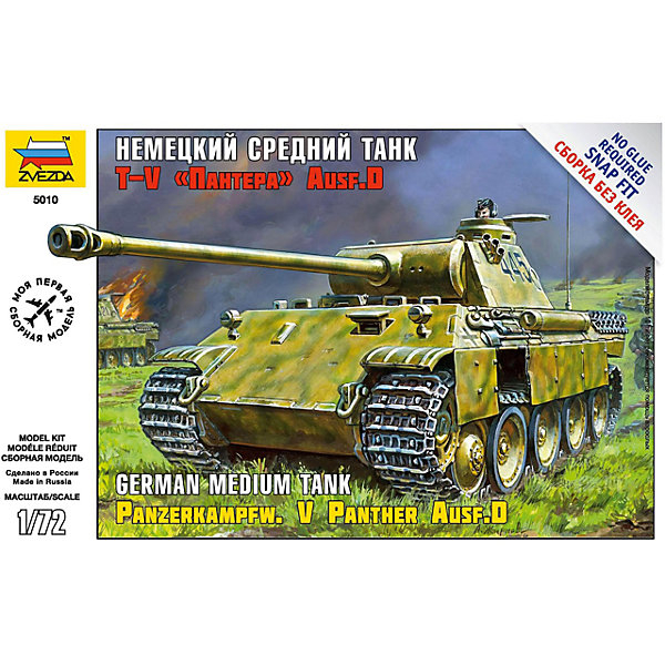 Купить сборная модель звезда "немецкий средний танк пантера t-v ausf d", 1:72 ( id 7086445 )