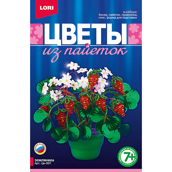 Купить цветы из пайеток "земляника", lori ( id 4031959 )