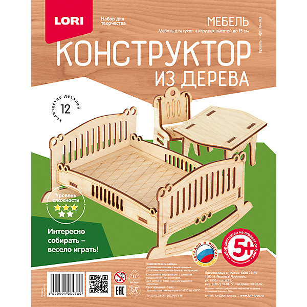 Купить сборная модель lori мебель кровать ( id 11008010 )