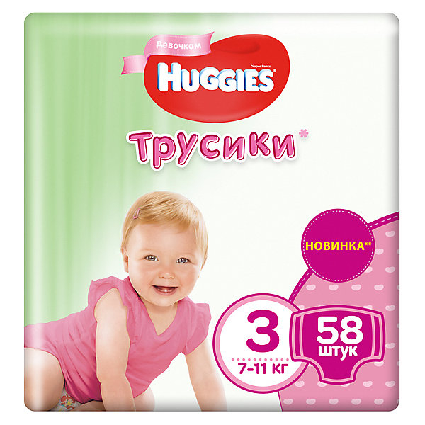 Купить трусики-подгузники huggies для девочек 7-11 кг, 58 штук ( id 4861813 )